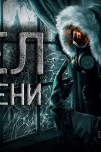 Узел времени - Максат Оразов