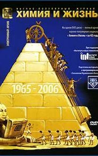 Из воспоминаний Ийона Тихого 10. Профессор А. Донда - Станислав Лем