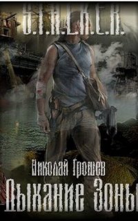 Велес 1. Полиамория. Свобода выбирать - Николай Грошев