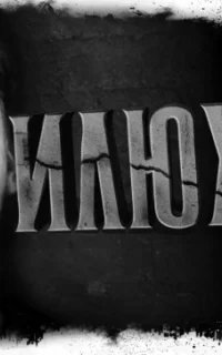Илюха - Александр Цзи