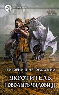 Соблазн- Янка Рам