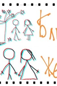 Ближе - Полина Баратова