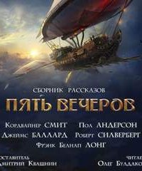 Облачные скульпторы коралла D - Джеймс Баллард