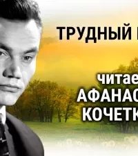 Трудный пласт - Семен Самсонов