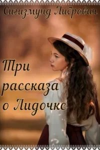 Последний шанс - Владимир Волдан